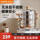 苏泊尔（SUPOR）蒸锅304不锈钢家用大容量多层蒸笼蒸锅多用蒸鱼电磁炉燃气通用 【升级手柄】 2层 30cm