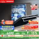 西门子（SIEMENS）【黑魔镜3.0】636Max全面升级【双一级认证】超省水省电150升以上AI智能洗嵌入式洗碗机SJ43EB33KC