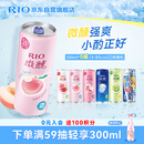 锐澳（RIO）洋酒 鸡尾酒 冰饮果酒甜酒 微醺强爽多口味组合装 330ml*6罐
