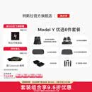 特斯拉（Tesla）Model 3/Y/Y L 全天候全包围TPE汽车脚垫地垫 专用套餐 Model Y 优选6件套餐 Model Y