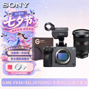 索尼（SONY）ILME-FX3A全画幅4K摄像机 便携式摄像机高端直播摄像机 FX3A+SEL2470GM2镜头+滤镜套装