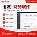 畅捷通用友财务软件好会计AI软件云记账代账T3普及版网页版固定资产管理