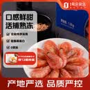 1号会员店（One's Member） 熟冻北极甜虾 不涉及含籽率 野生捕捞 净重3斤/盒135-210只