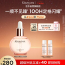 卡诗釉光玫瑰小粉珠护发精油45ml修护亮泽柔顺防毛躁礼盒生日礼物