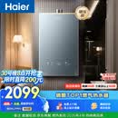 海尔【静音王KL7PRO】16升燃气热水器天然气 真场景实测静音认证 水伺服恒温 增压大水量家用 彩晶面板
