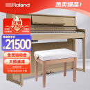 罗兰（Roland）电钢琴LX-5LA豪华立式88键重锤电子数码钢琴浅橡木色+礼包
