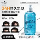 施华蔻（Schwarzkopf）got2b冰峰清爽定型啫喱250ml男士啫喱膏油头保湿啫喱(新老包装)