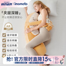 IMOMOTO香蕉大王生日节日礼物长条毛绒夹腿安抚抱枕枕头午睡枕神器 香蕉大王【全新升级-可蓝牙连接+安抚哄睡拍打】 （仿生抱枕  多功能合一）