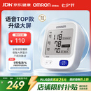 欧姆龙（OMRON）上臂式电子血压计血压仪家用医用高精准U726J