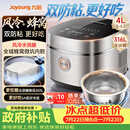 九阳（Joyoung）【全域蜂窝不粘0涂层】316L不锈钢球釜低糖电饭煲电饭锅4L3-4人风冷水润膜智能预约家用多功能40N2