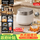 松下（Panasonic）【国家补贴】饭光光Ultra钛电饭煲0涂层钛内胆家用IH无涂层微压电饭锅4-5人316L不锈钢HXET152
