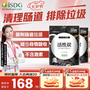 ISDG日本活性炭净化营养片清理肠道排除体内垃圾120粒 120粒*2袋