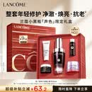 兰蔻超修小黑瓶精华30ml抗老护肤品化妆品修护护肤化妆礼盒生日礼物