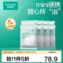 全棉时代 纯棉纱布抹布清洁布易清洗抗菌100%棉柔软亲肤便携 一次性浴巾8条60*100cm