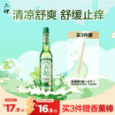 六神【经典玻璃瓶】舒缓止痒花露水195ml*1  清凉舒爽 祛味 经典原香