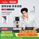 德龙（Delonghi）咖啡机意式家用全自动13档研磨一体机美式现磨豆粉一键萃取醇萃冰咖手动奶泡S3升级S5Plus pro同款 彩色图标触控操作多款咖啡菜单1.8L大容量水箱