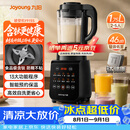 九阳（Joyoung）有钛破壁机家用轻音全自动多功能降噪预约豆浆机榨汁辅食机1.75L五谷杂粮3-5人金榜 Y915s