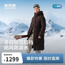 波司登反季羽绒服男女同款冰雪运动长款保暖连帽加厚学生百搭外套