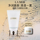 海蓝之谜（LA MER）碧玺焕亮洁面泡沫125ml洗面奶护肤品套装化妆品礼盒生日礼物女
