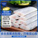 鲜到鲜得舟山带鱼中段净重4.2斤 实心段 无肚 开海季 生鲜鱼类 中秋海鲜