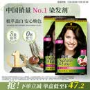 施华蔻（Schwarzkopf）怡然染发霜3.0/9羊绒脂深棕*2 黑茶色染发膏盖白