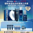 碧欧泉蓝钻男士淡纹抗老三件套(洗面奶+精华水+精华)礼盒七夕礼物送老公