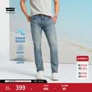 Levi's李维斯冰酷系列牛仔裤男凉感防晒美式复古502锥型牛仔裤夏薄款 蓝色 34 (32)