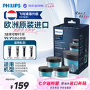 飞利浦（PHILIPS）飞利浦剃须刀清洁液替换装适用S7系/8系/9系等新款高端系列 CC13【三盒装】