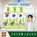 超能肖战同款洗洁精1kg*3瓶 爆汁鲜柠 A类超浓配方 2倍去油胶原护手