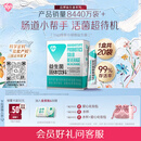 汤臣倍健Yep成人益生菌粉150亿*20袋活菌小绿盾添加益生元肠胃成人