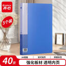 齐心3个装 A4/40页资料册文件夹 插页袋文件册EA2004*3