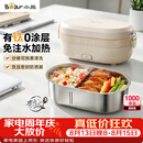 小熊（Bear）有钛电热饭盒加热饭盒免注水 上班族办公室可插电加热饭盒 不锈钢电饭盒1L DFH-N10F6