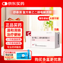 舒泰清复方聚乙二醇电解质散(IV)聚乙二醇4000散 A剂:B剂*6袋/盒*5盒