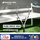 百保力（Babolat）PURE DRIVE 温网联名专业全碳素网球拍百宝力李娜PD网球拍