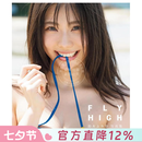 预售 进口日文 铃木富美奈 出道15周年纪念写真 15周年的集大成之作 鈴木ふみ奈写真集 FLY HIGH