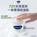 丝塔芙大白罐保湿面霜身体乳550g不含烟酰胺“宝宝树”推荐敏肌适用润肤