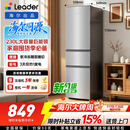 统帅海尔出品悦享系列230L三门家用冰箱小型直冷租房三开门一级能效补贴LC3-230S901【2026新款】