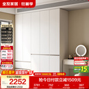 全友家居 衣柜卧室家用柜子衣服收纳柜一体靠墙储物挂衣橱成品大衣柜