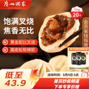 广州酒家叉烧包750g20个早茶糕点点心包子小笼包预制菜儿童早餐速冻半成品