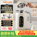 九阳（Joyoung）【重磅新品】1.2L豆浆机316钛钢0涂层变频轻音家用2-4人全自动破壁机免煮免滤PL1180
