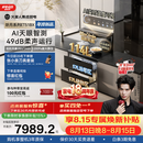 火星人【王安宇同款】听月系列ET51静音AI控烟集成灶餐具奶瓶消毒柜家用一体燃气灶28风量油烟机天然气右