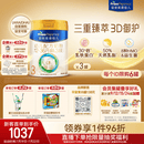 美素佳儿（Friso）皇家幼儿配方奶粉3段（1-3岁幼儿适用）800g*3罐 乳铁蛋白
