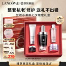 兰蔻超修小黑瓶精华50ml护肤品化妆品套装礼盒生日七夕情人节礼物女友