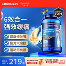 普丽普莱三倍氨糖软骨素成人腿疼腰疼强效缓痛修护关节护膝180粒美国进口