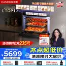 凯度（CASDON）【杨幂代言】双热风 嵌入式 无把手 蒸烤一体机 TDPro3 60L 蒸烤炸炖焖5合1  SR6028FE24-TDPro