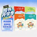【自营】中央音乐学院音基初级教材 全国音乐素养等级考试 音乐基础知识 乐理·视唱练耳、音乐常识（初级.音乐版）四册套装 人民音乐出版社