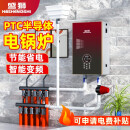 盛狮（HBSHENGSHI） 半导体电锅炉家用取暖水暖商用烧水地暖专用220v三相电煤改电采暖炉壁挂 半导体敞开式12KW(380V) 带WiFi