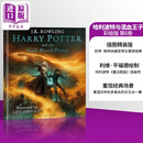 哈利波特与混血王子彩绘版 精装 Harry Potter and the Half-Blood Prince 英文原版 J.K. Rowling