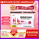 【原研药】[恩那罗]恩那度司他片 4mg*7片/板/盒 4盒装 