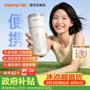 九阳（Joyoung）【重磅新品】小鲜杯豆浆机迷你全自动智能免煮免滤破壁机榨汁机家用便携PR1326